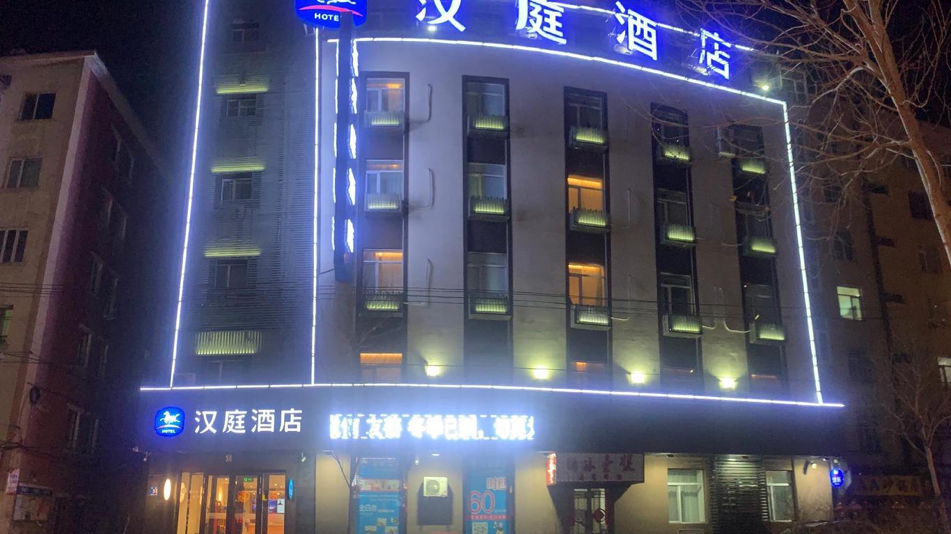 Hanting Hotel Harbin Central Dajieli District Wanda Plaza