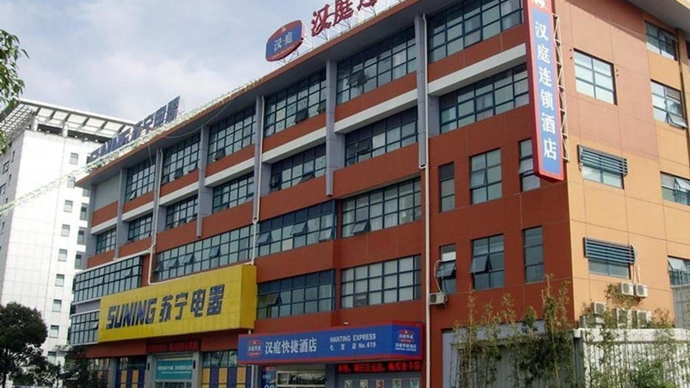 Hanting Express Hotel Shanghai Qibao Branch