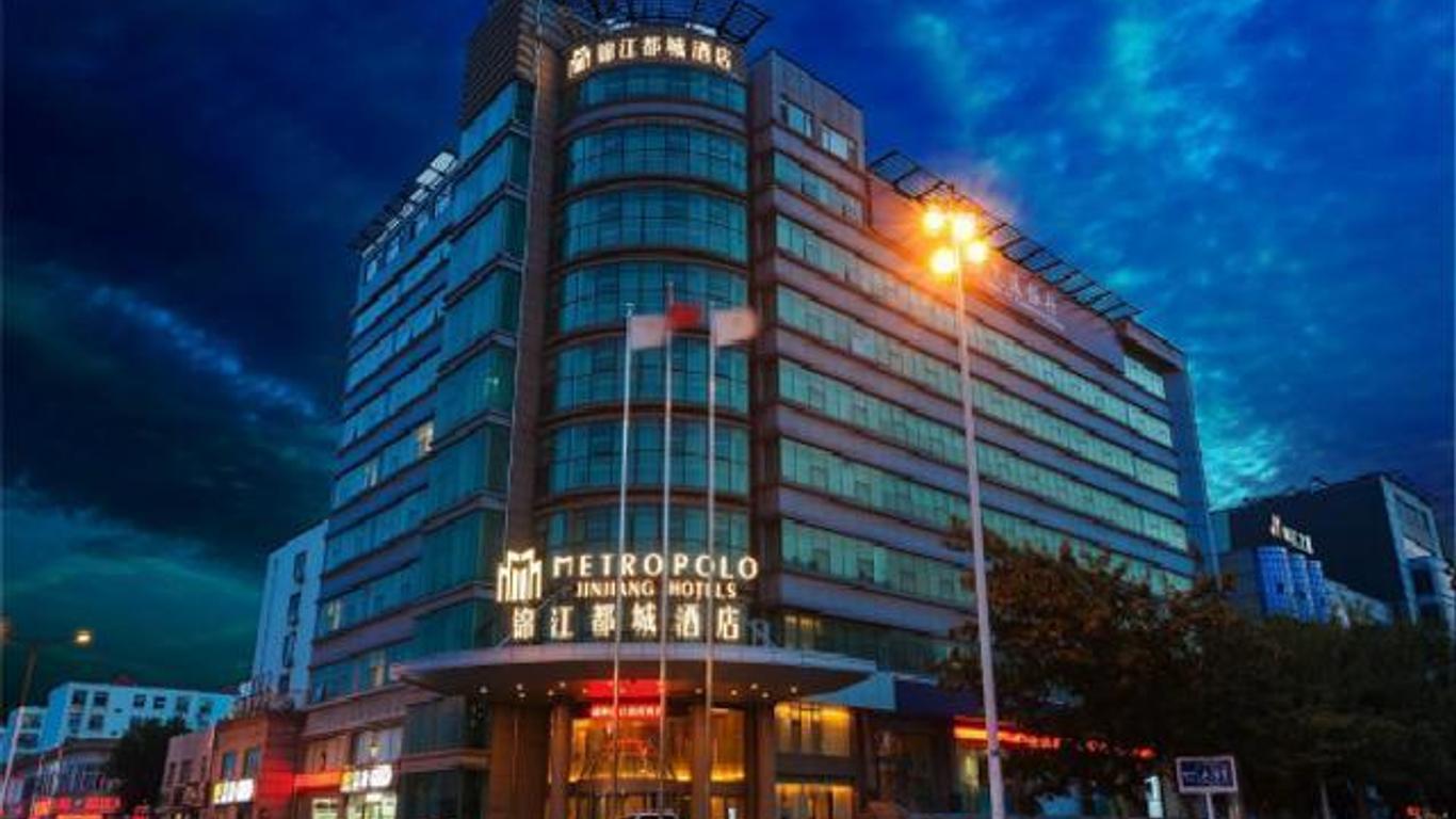 Jinjiang Metropolo Hotel - Qingdao Chengyang District Government