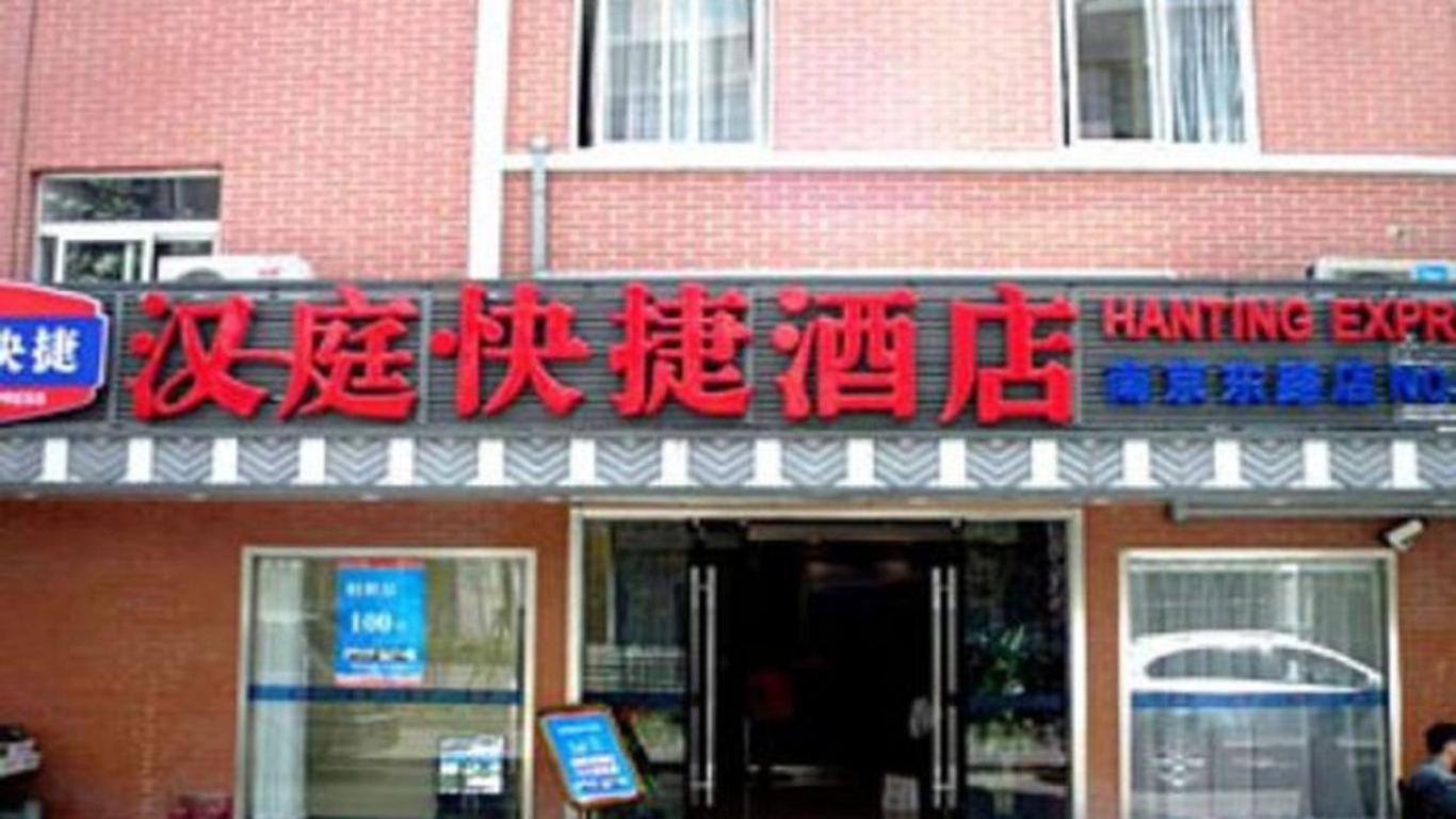 Hanting Express Shanghai Nanjing East Road Branch
