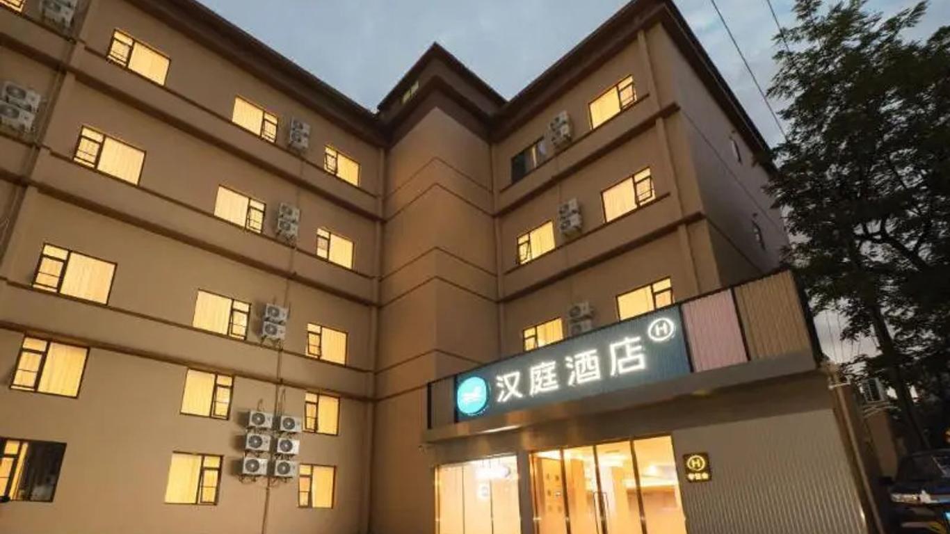Home Inn Shanghai Xujiahui Jiaotong University Yishan Road Store