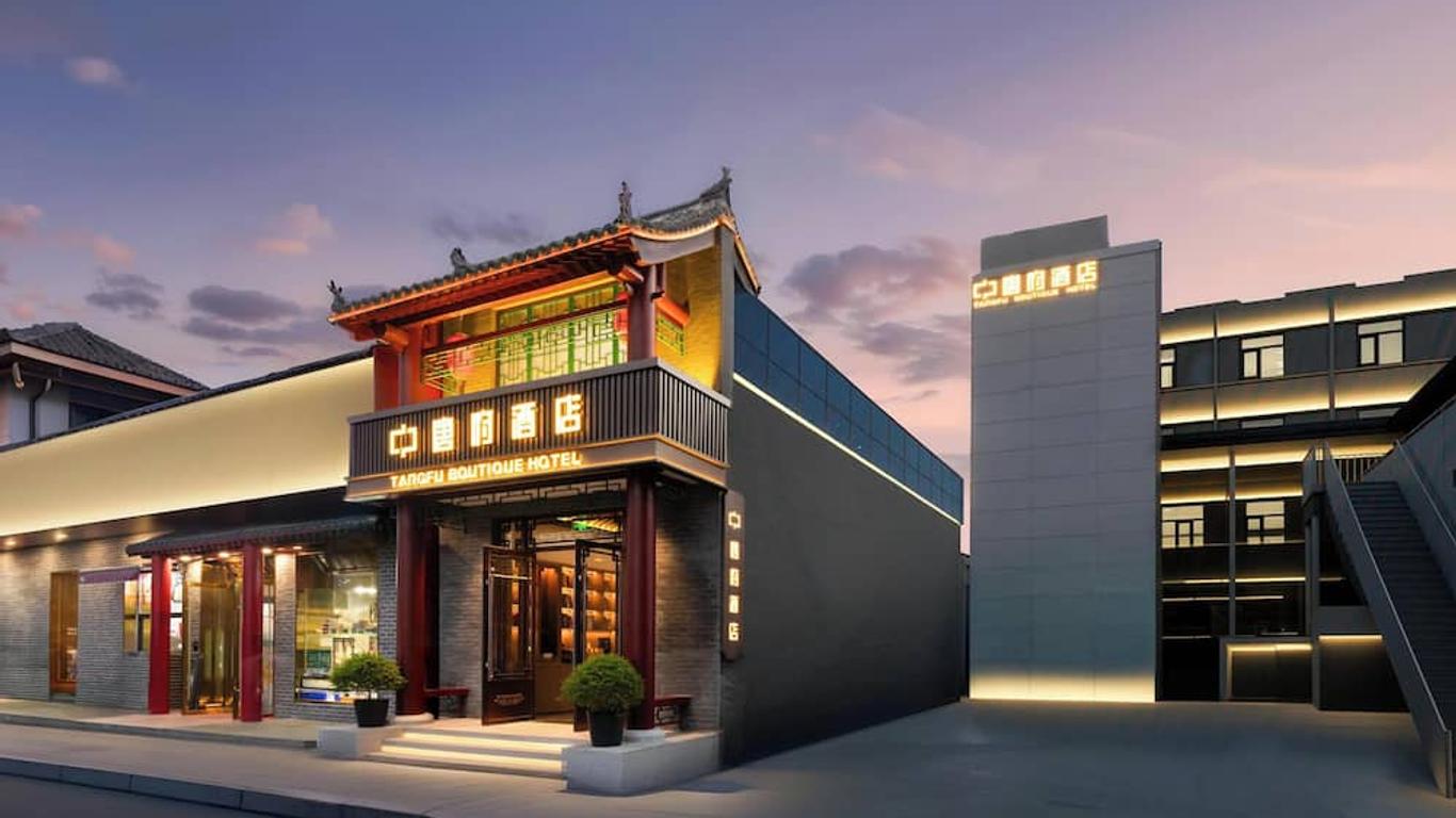 Chinese Culture Holiday Hotel Nanluoguxiang